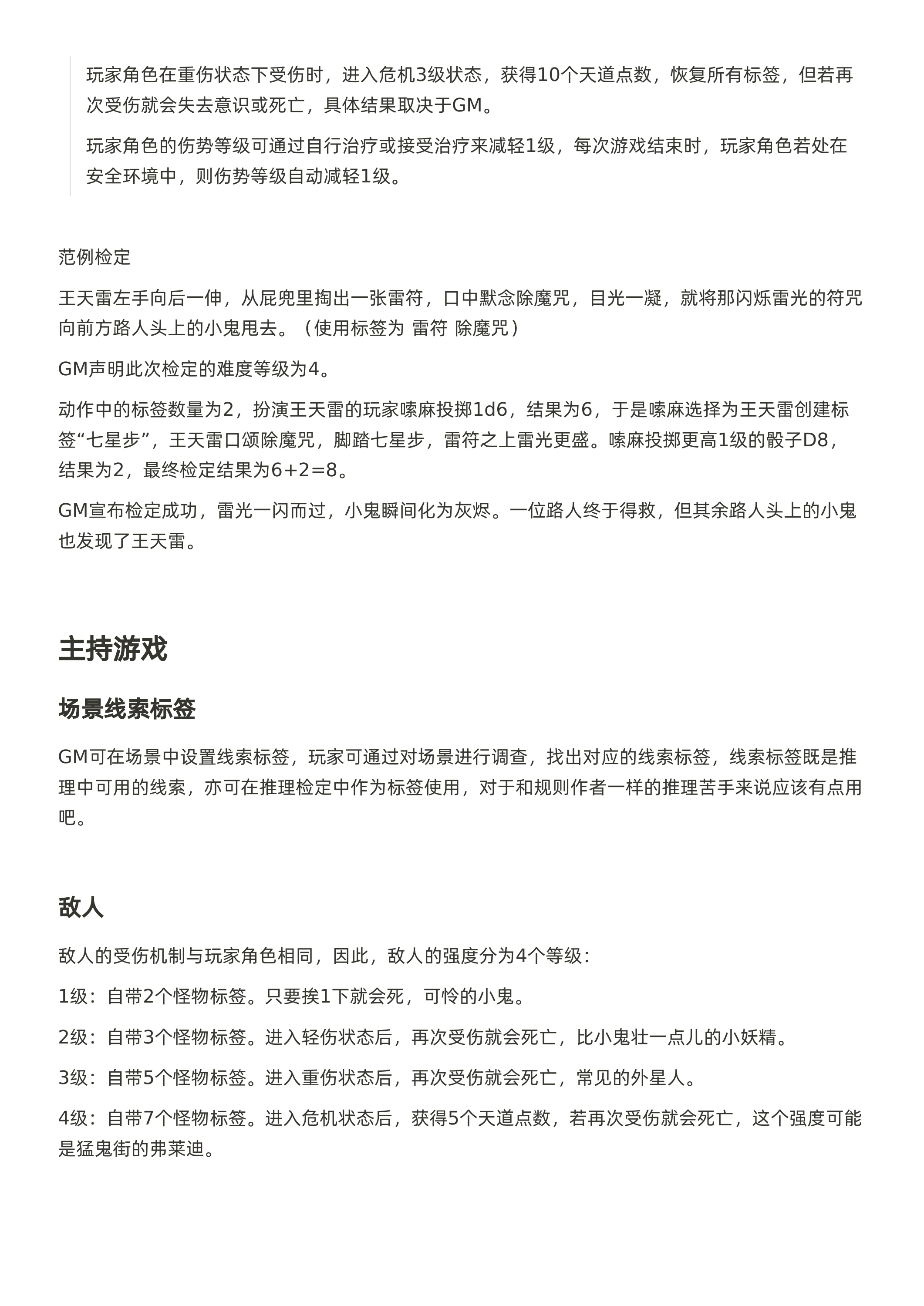 168怪事热线第 3 页