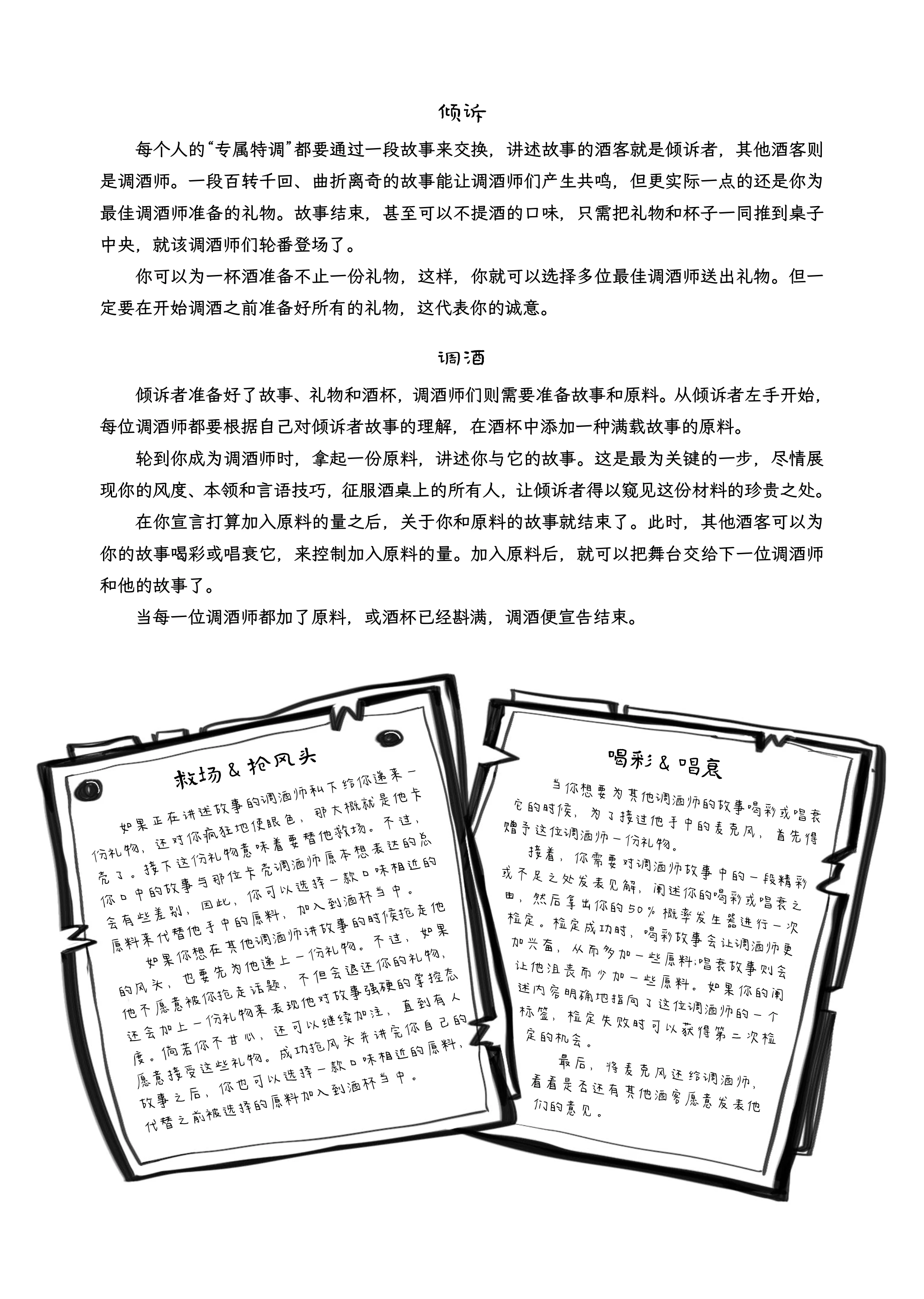 鸡尾剧第 3 页