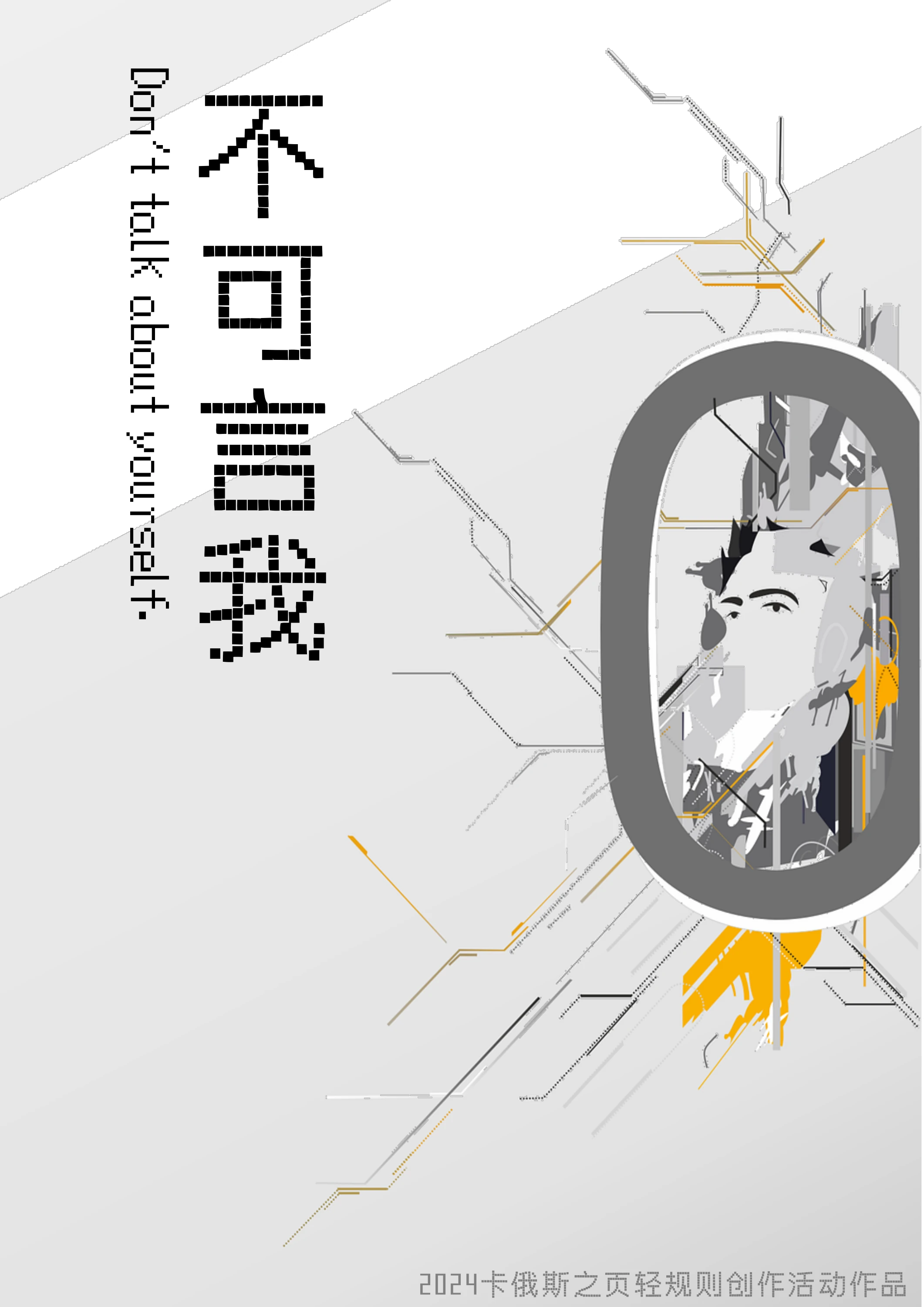 不可言我第 1 页
