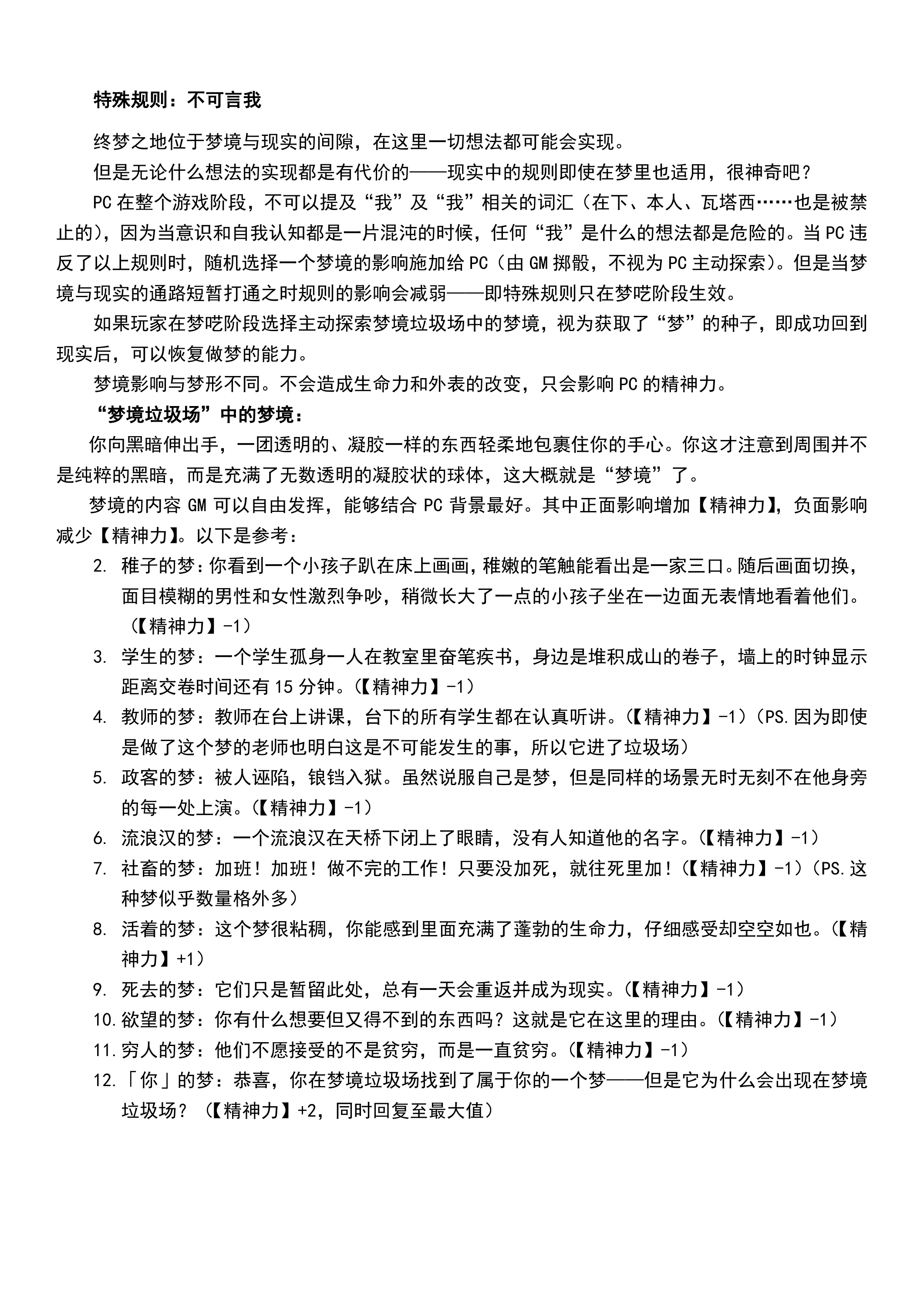 不可言我第 4 页