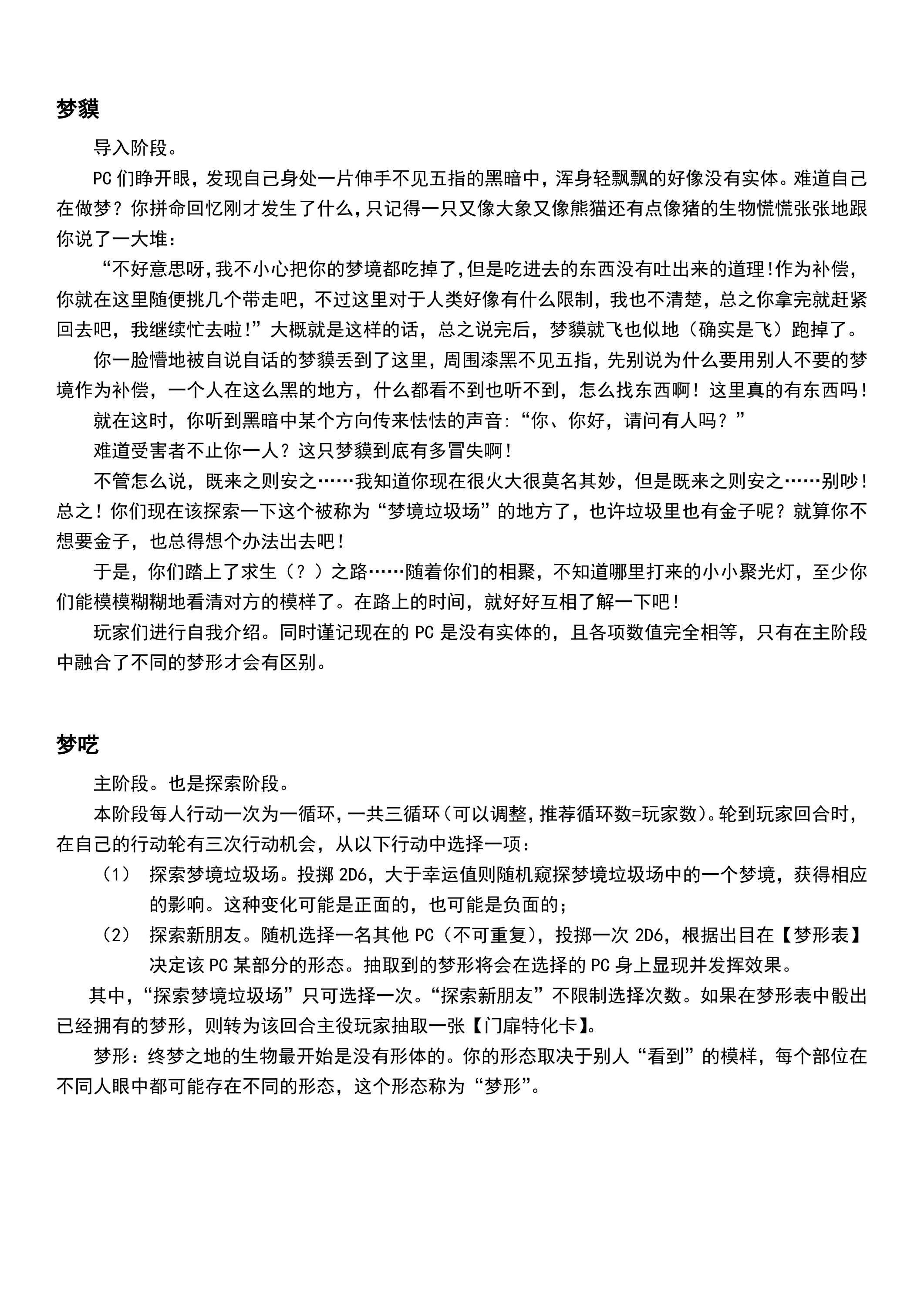 不可言我第 5 页