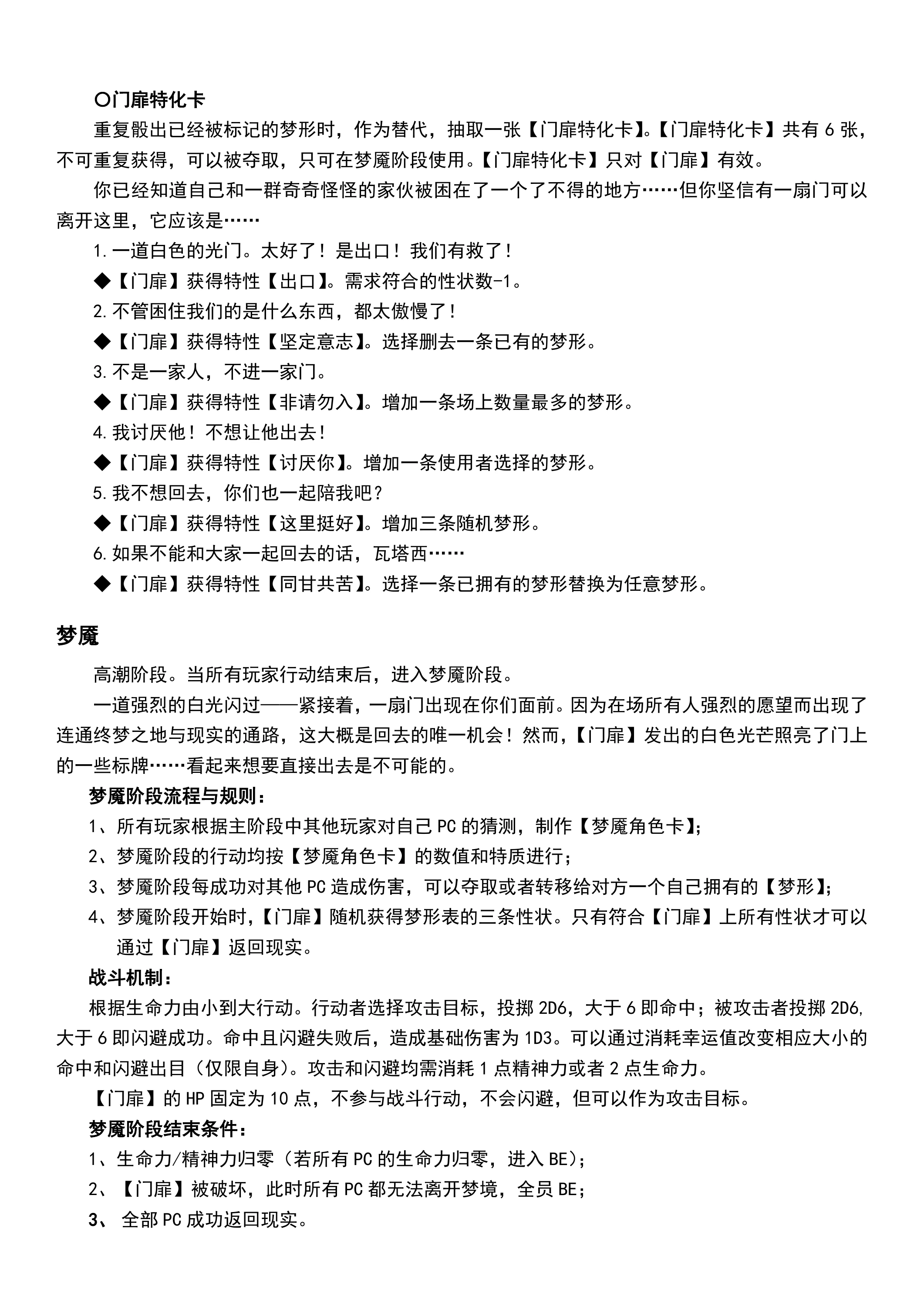 不可言我第 7 页