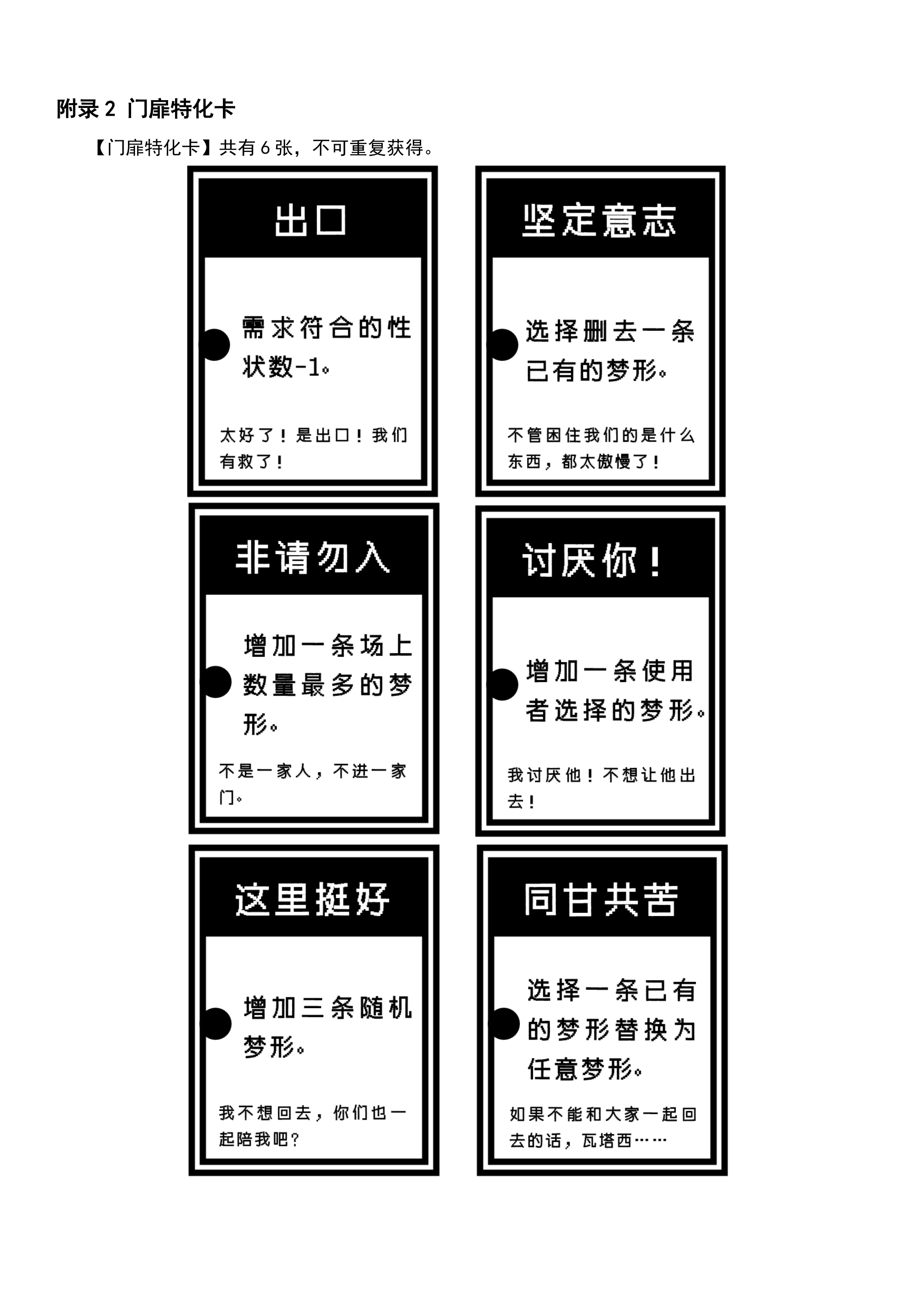 不可言我第 10 页