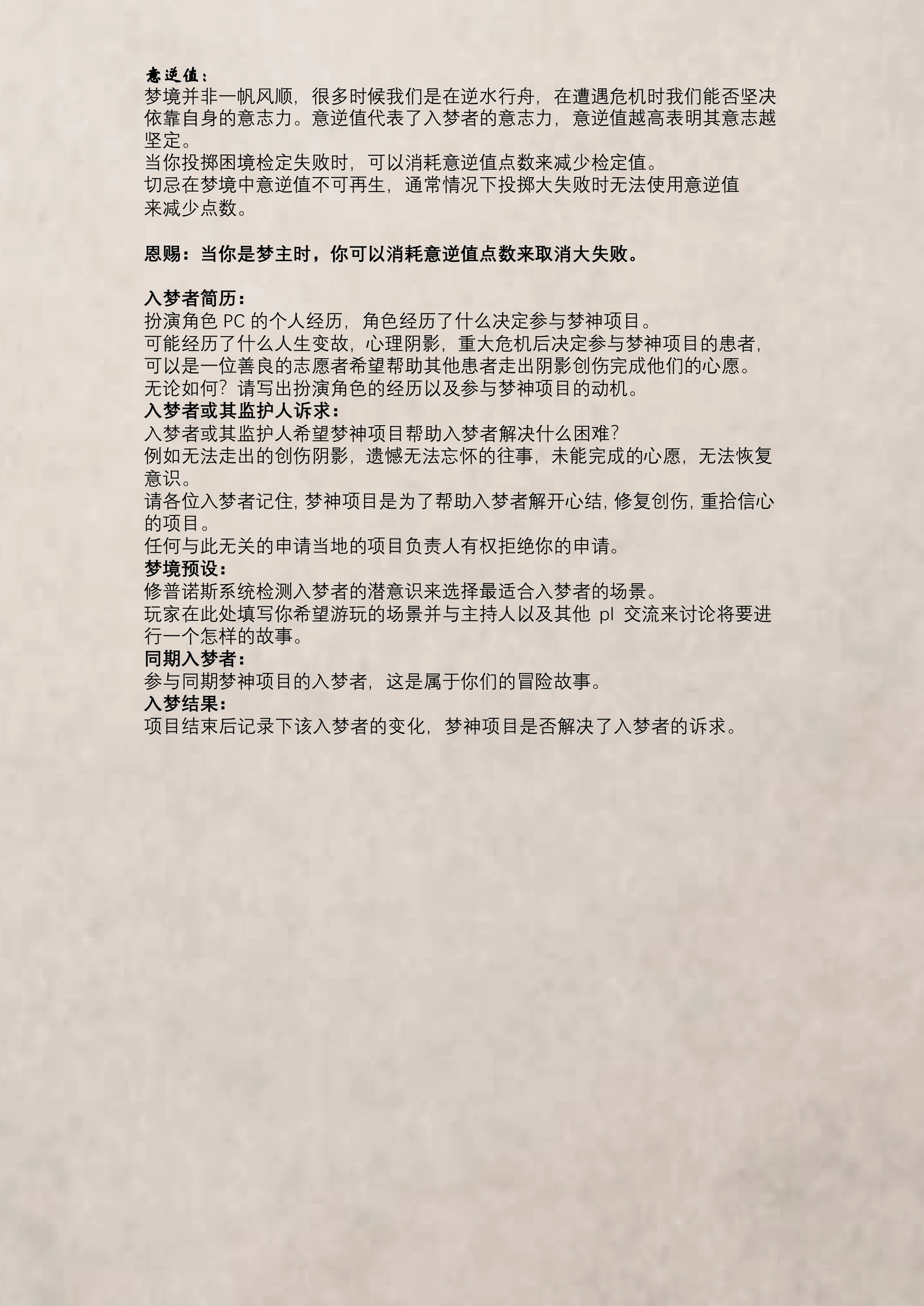 梦神的恩赐第 5 页