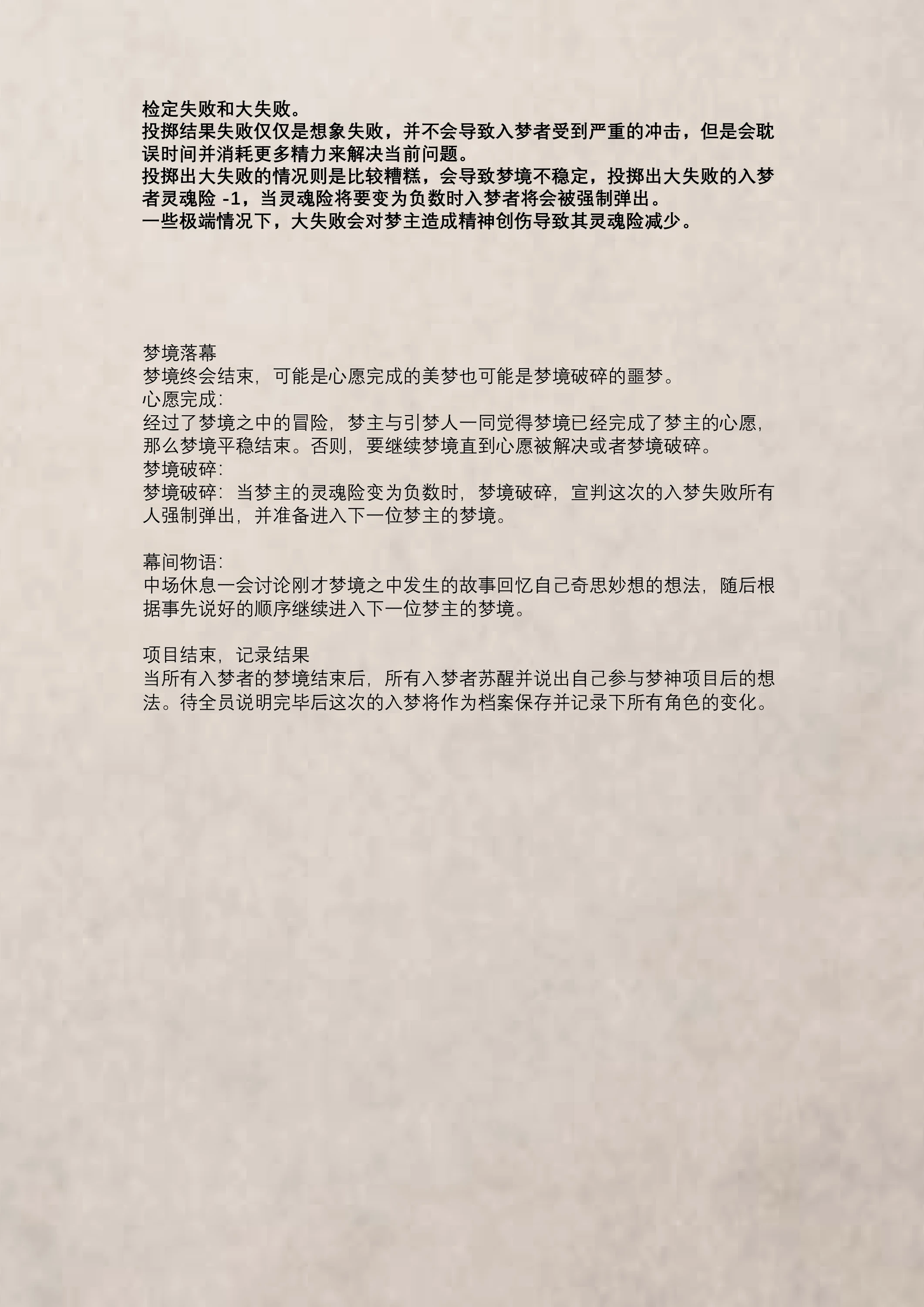梦神的恩赐第 7 页