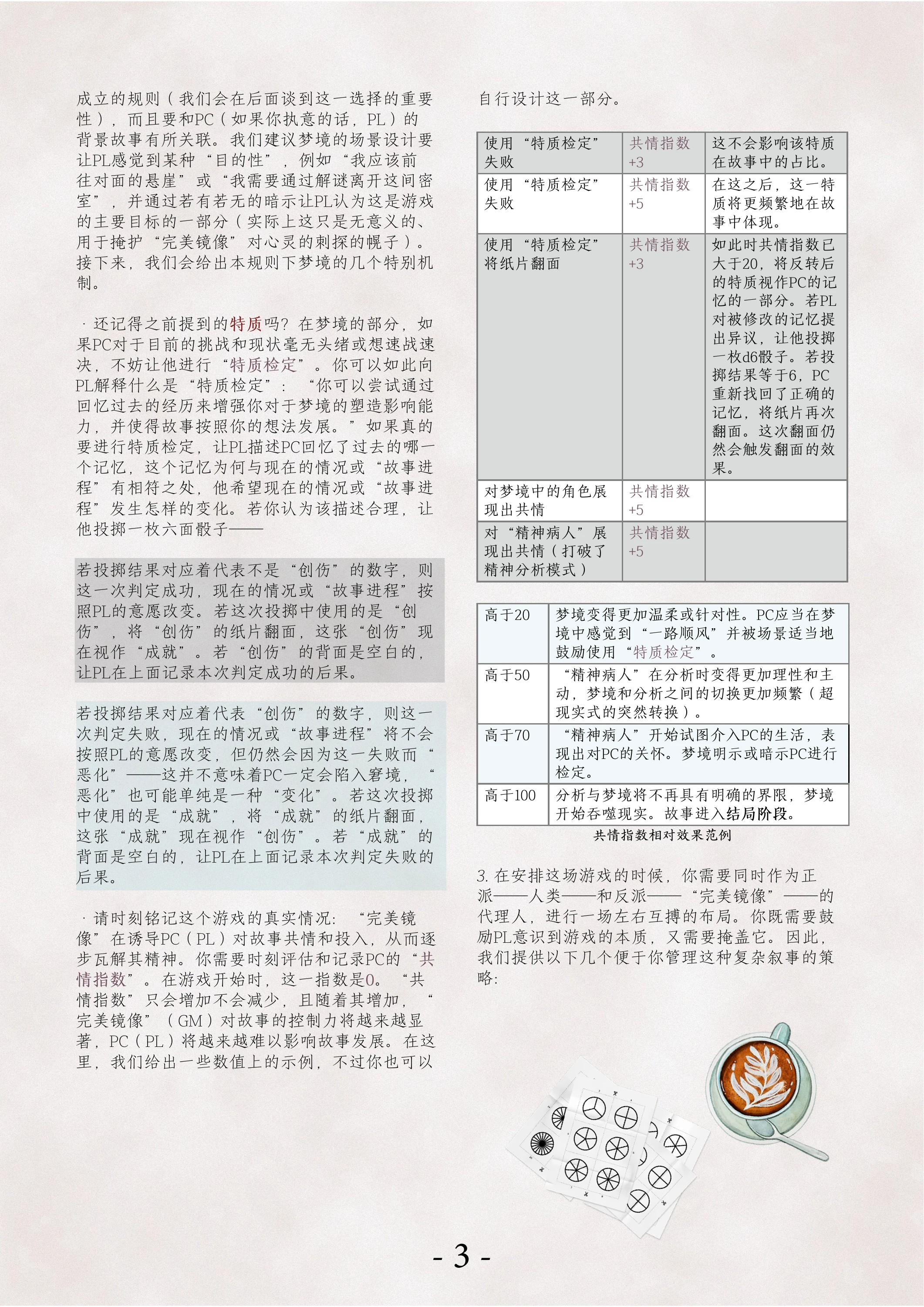 镜像破坏第 3 页