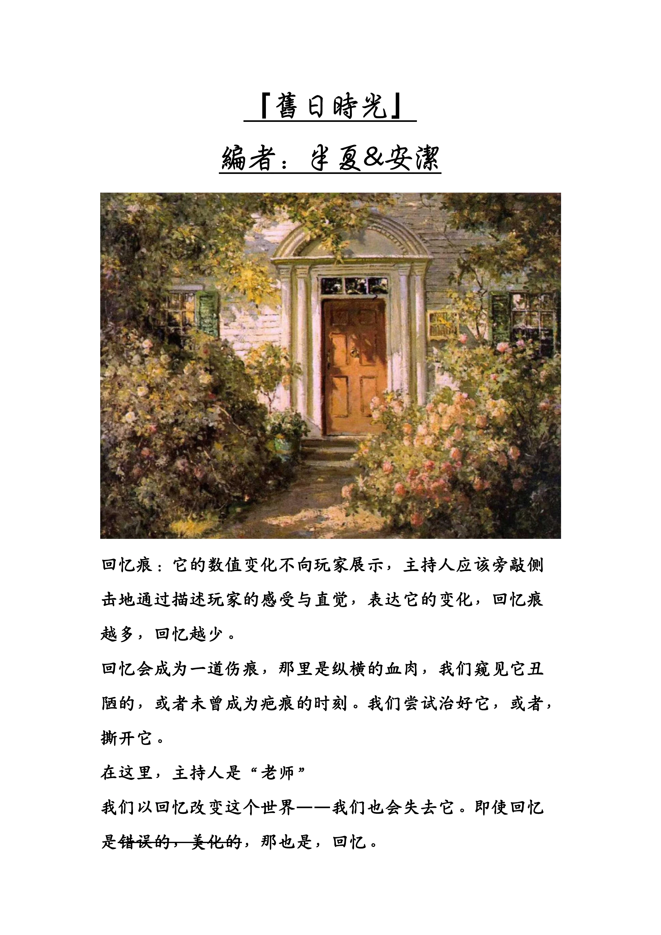 旧日时光第 1 页