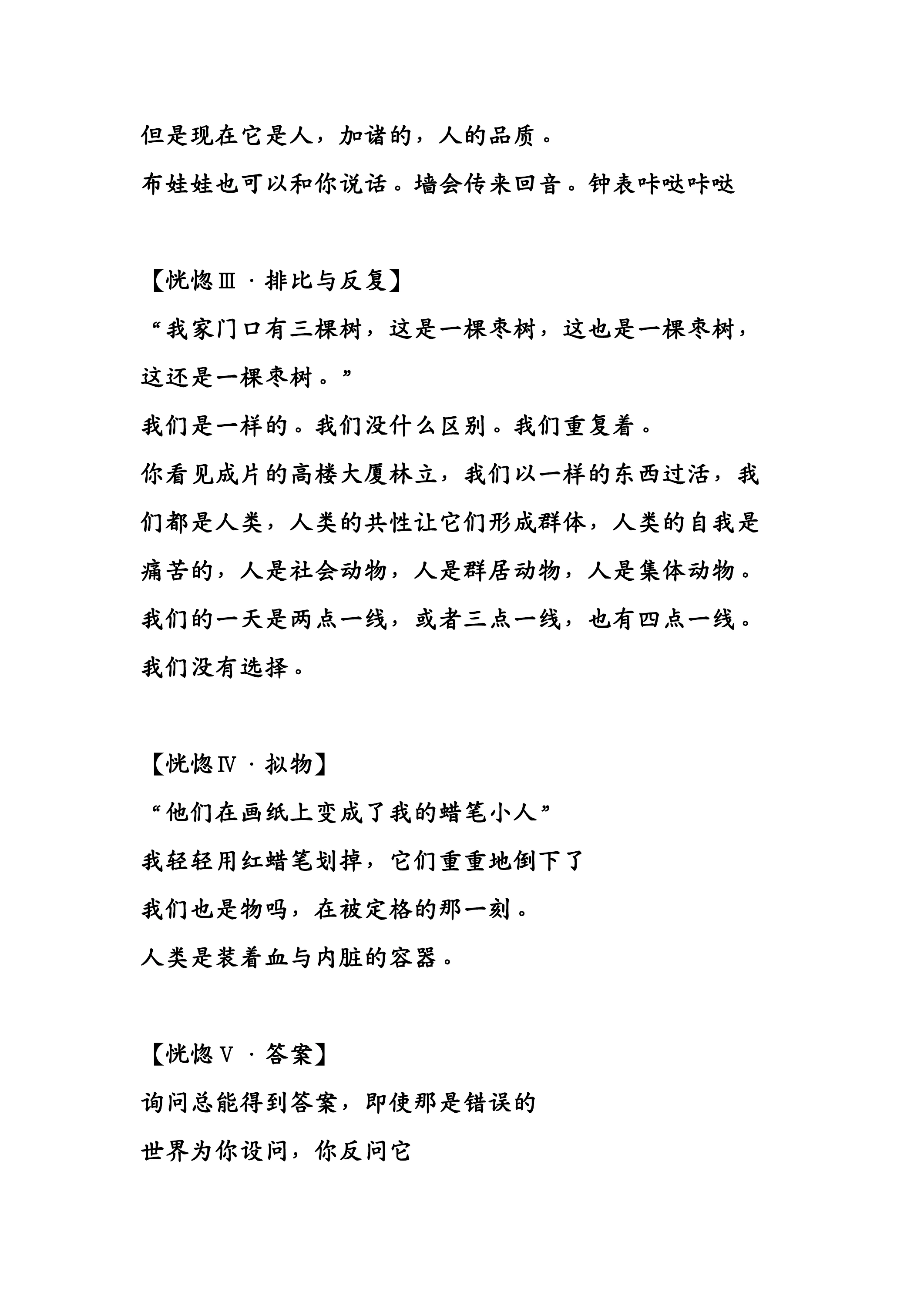 旧日时光第 3 页