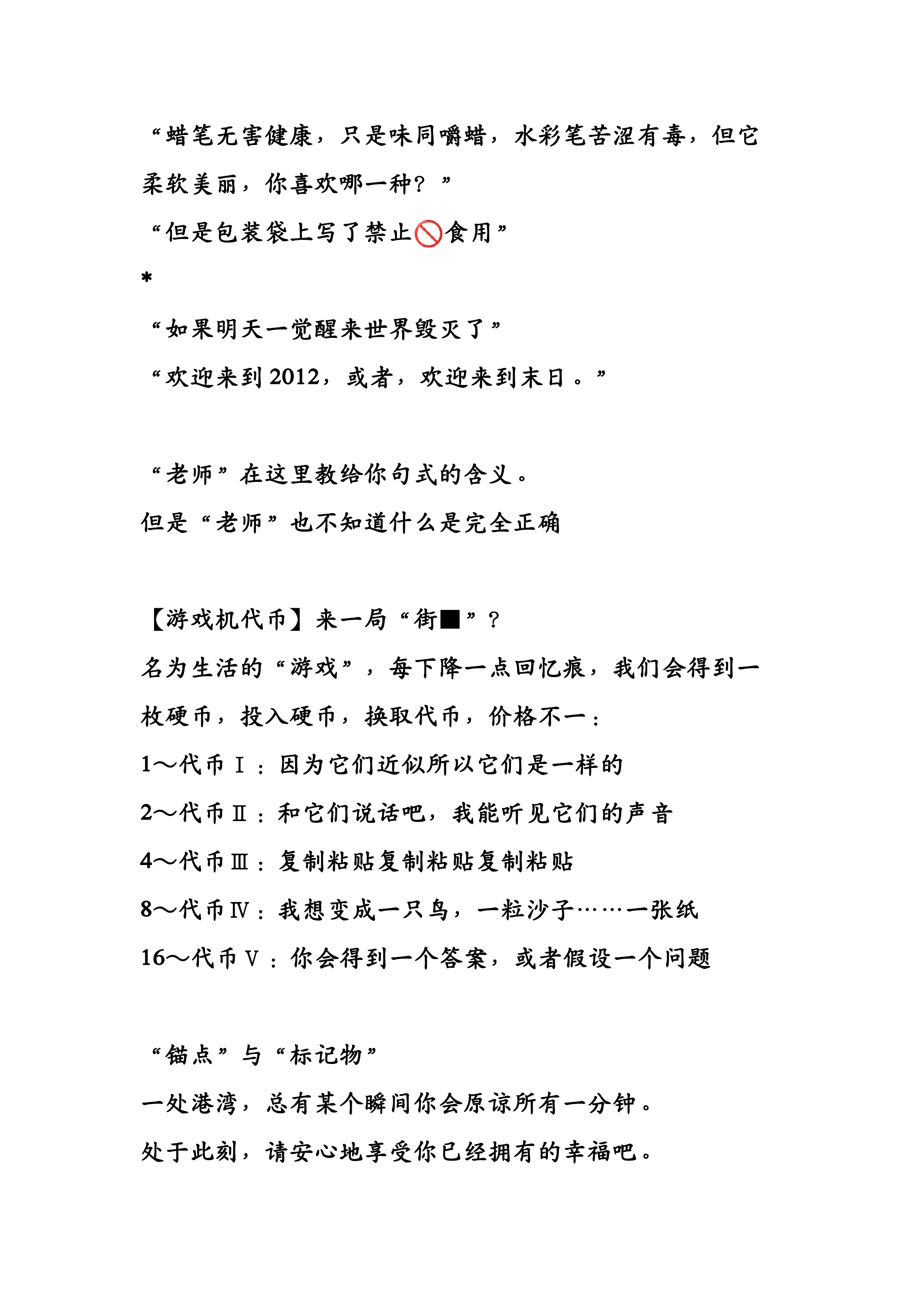 旧日时光第 4 页