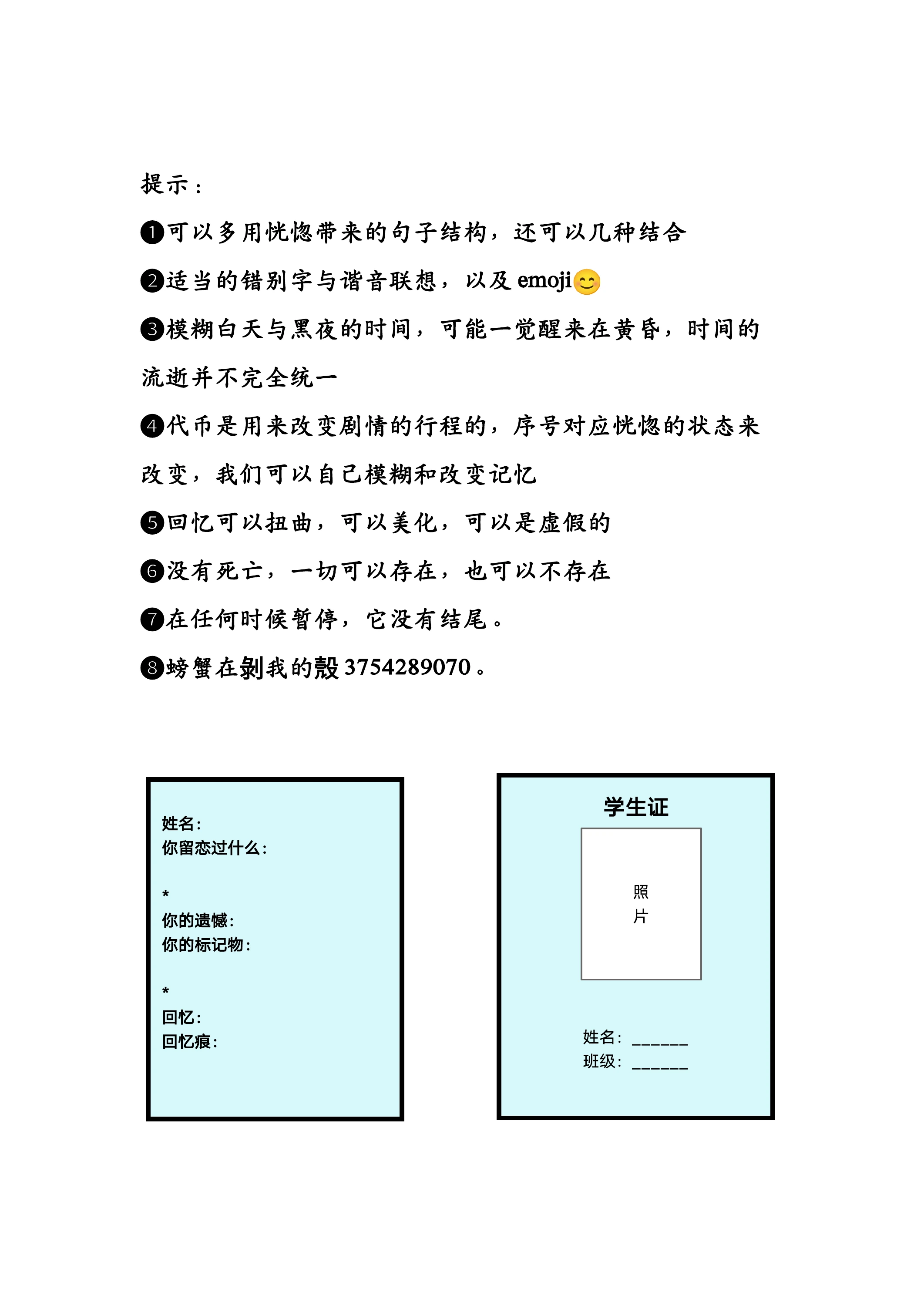 旧日时光第 5 页