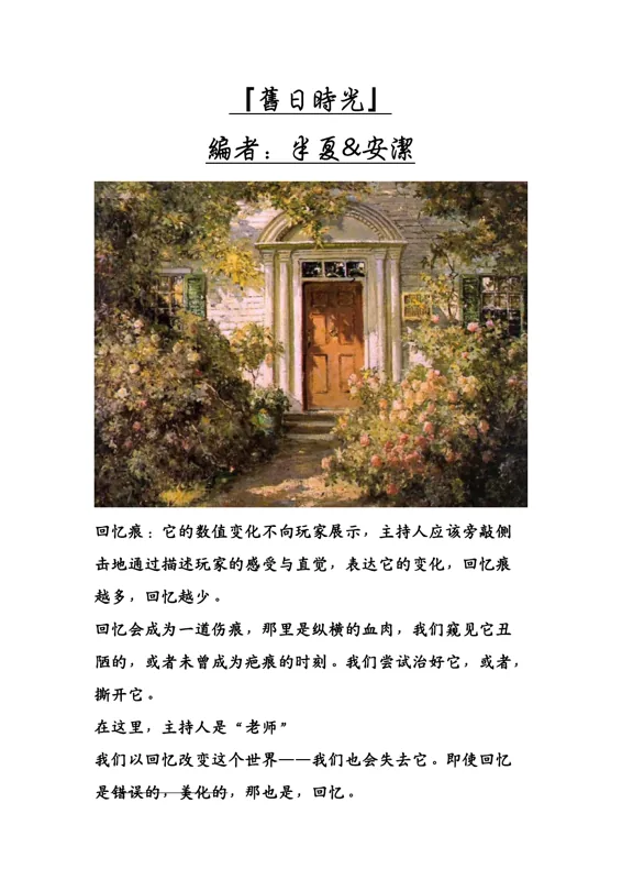 旧日时光作品封面
