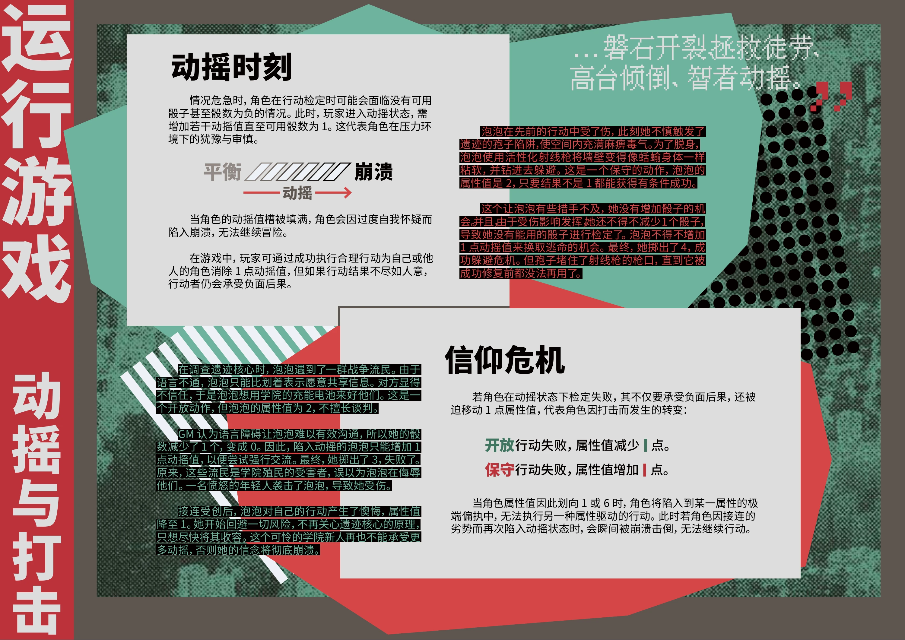 遗境遁影第 5 页
