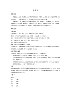 差值法作品封面