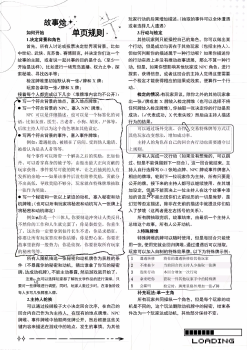 故事烩作品封面