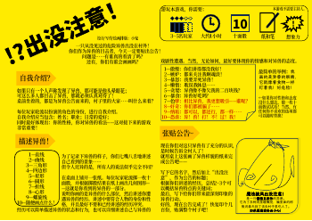 出没注意作品封面