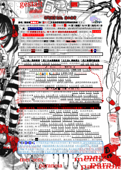 狂气纹身RPG渗血舟身作品封面