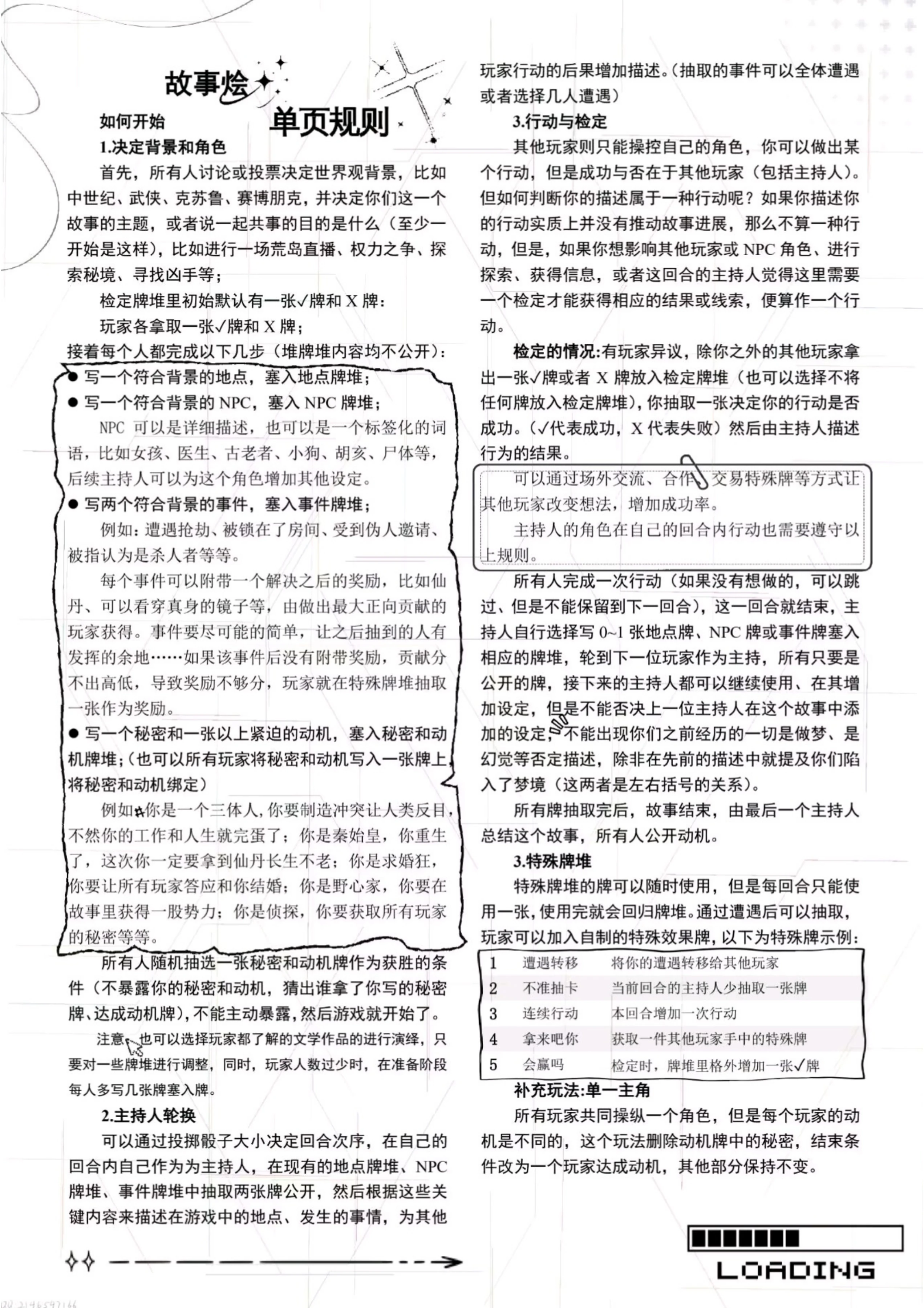 故事烩第 1 页