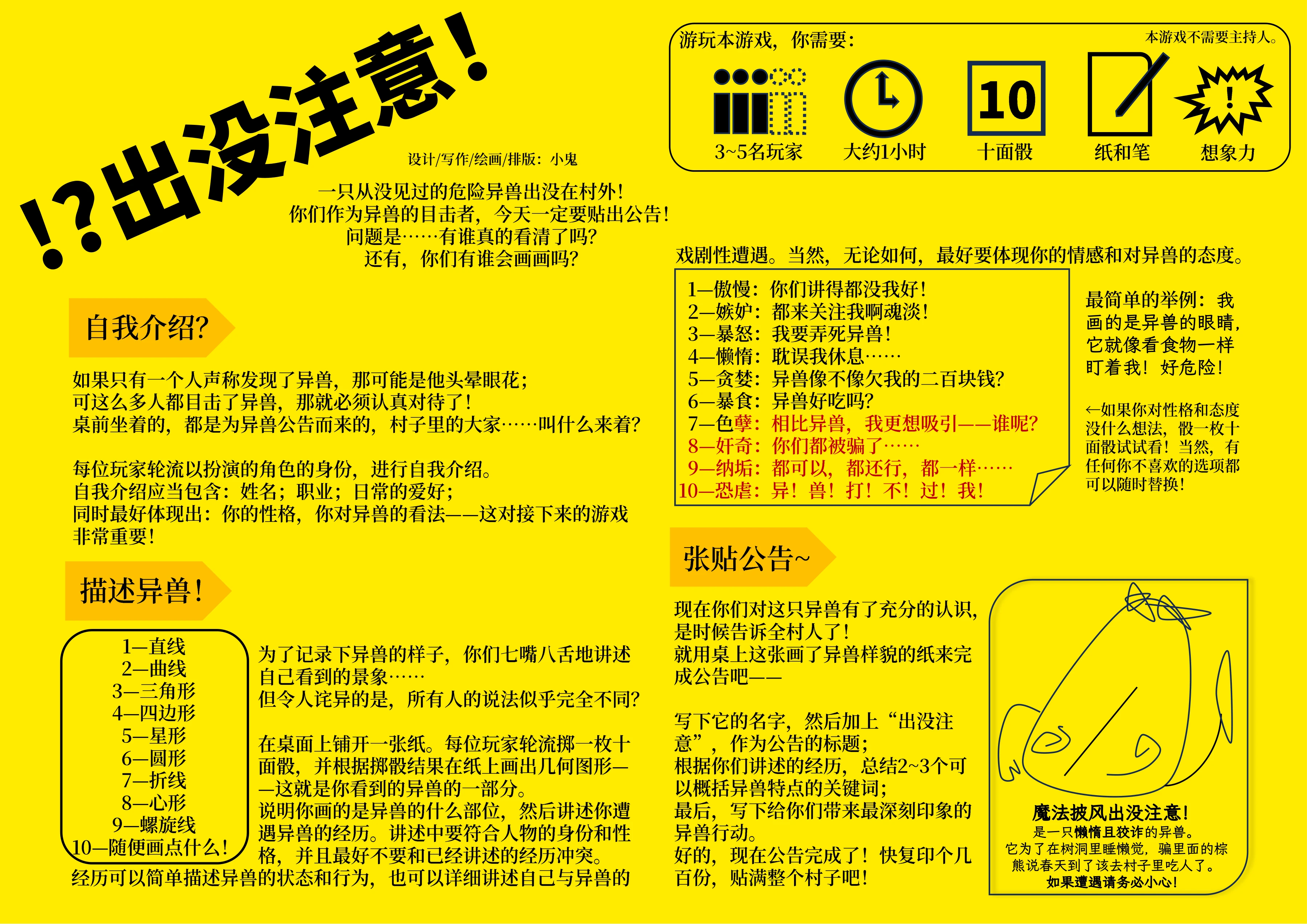 出没注意第 1 页