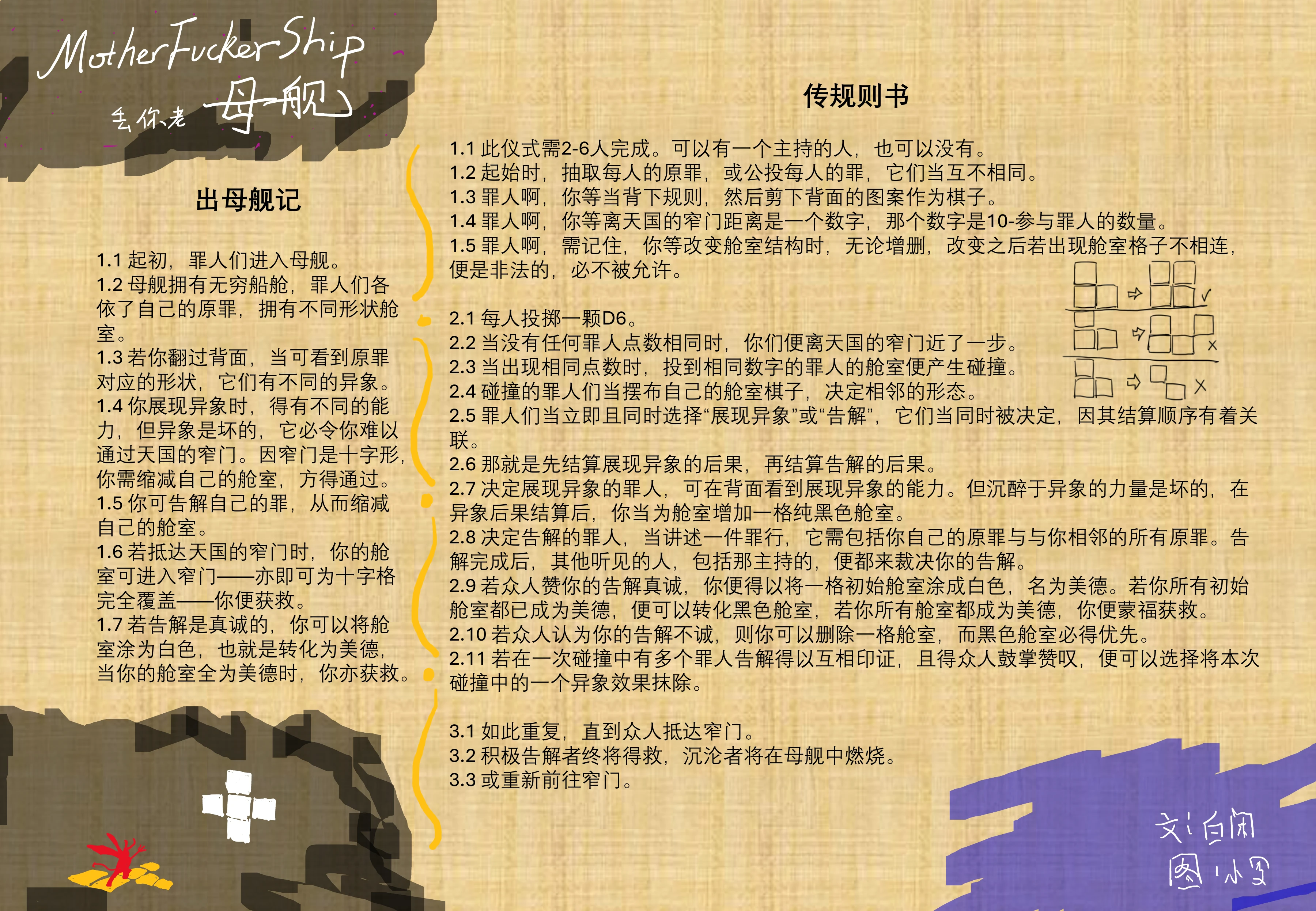 MotherfuckerShip第 1 页