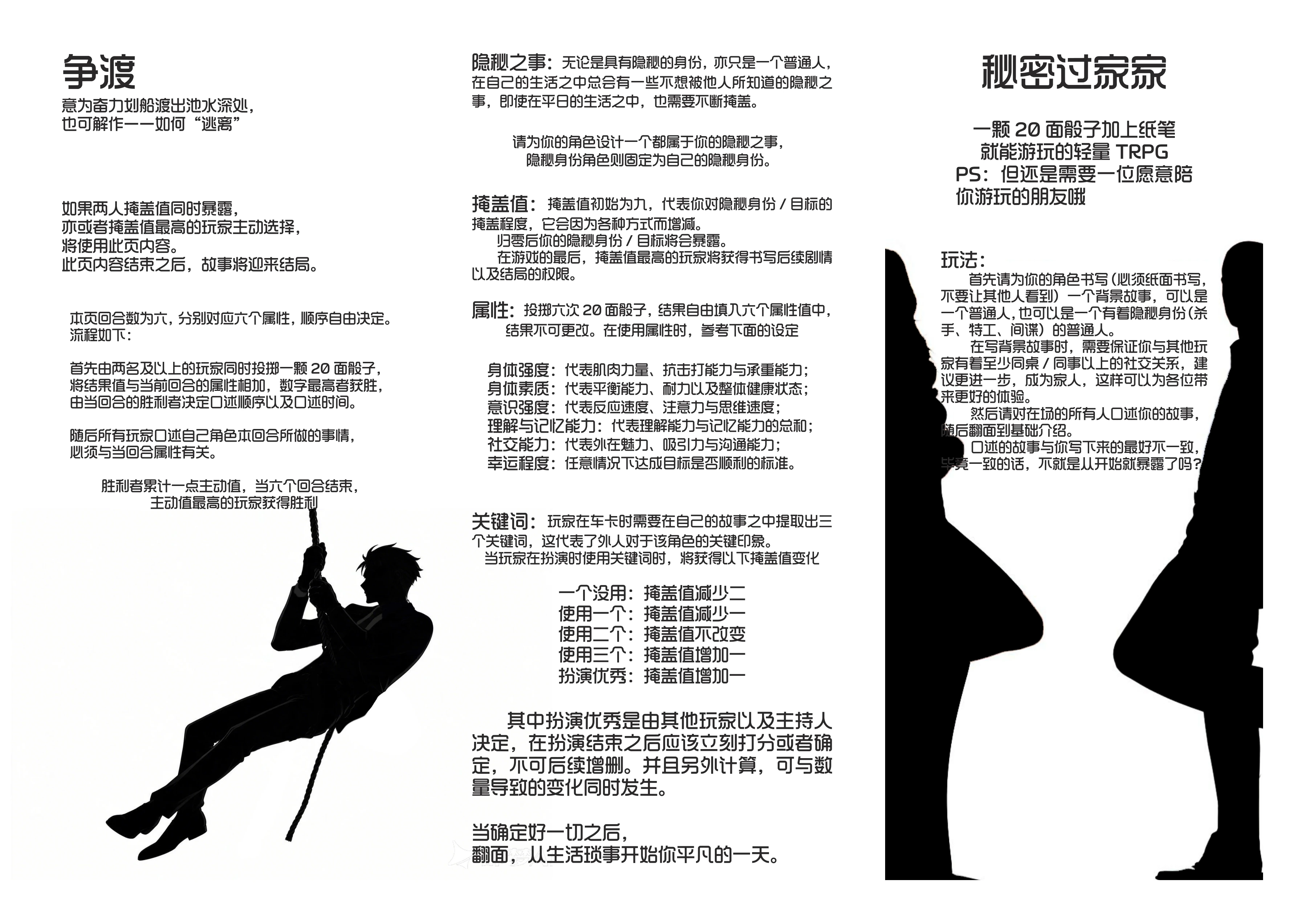 秘密过家家第 1 页