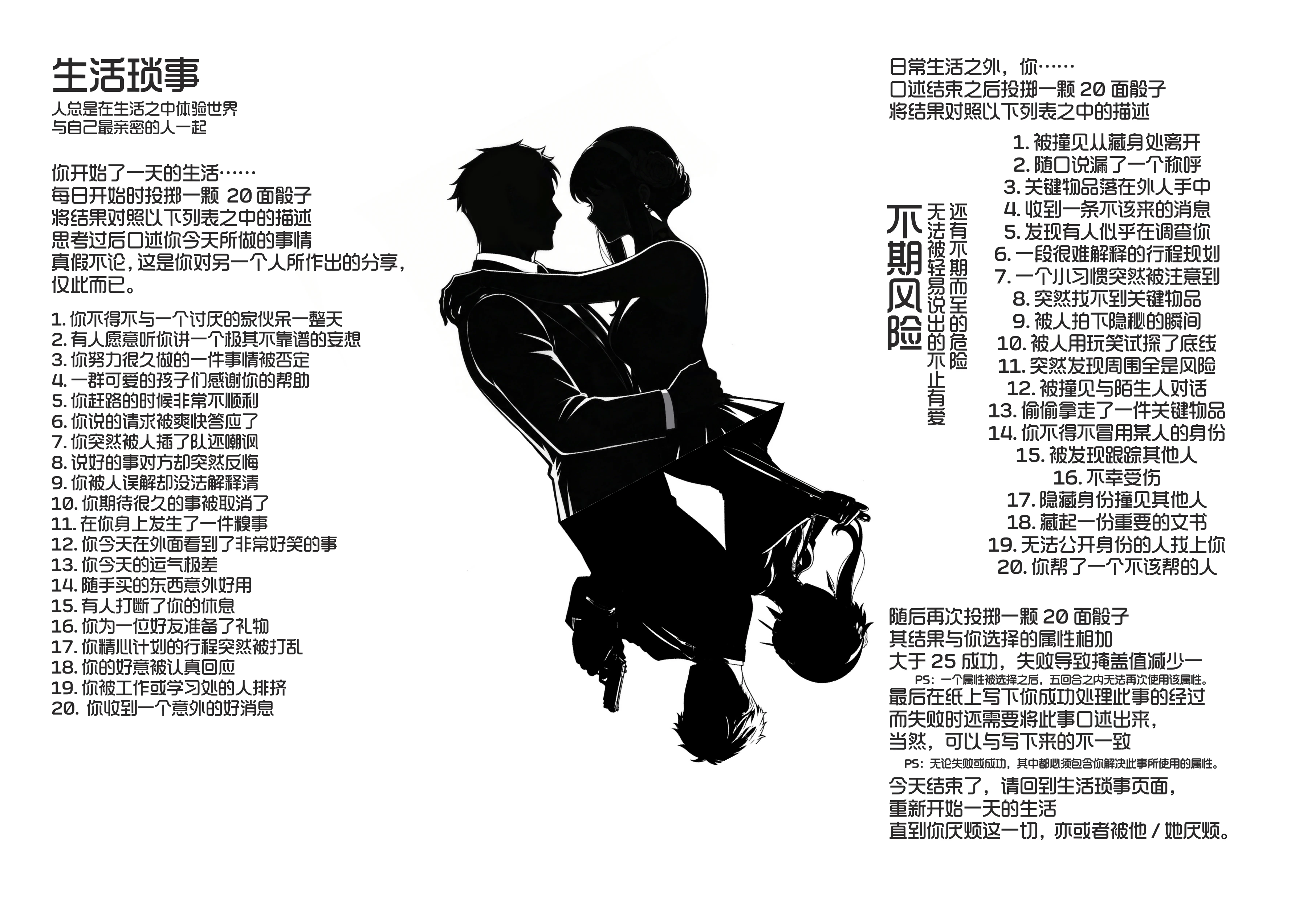 秘密过家家第 2 页