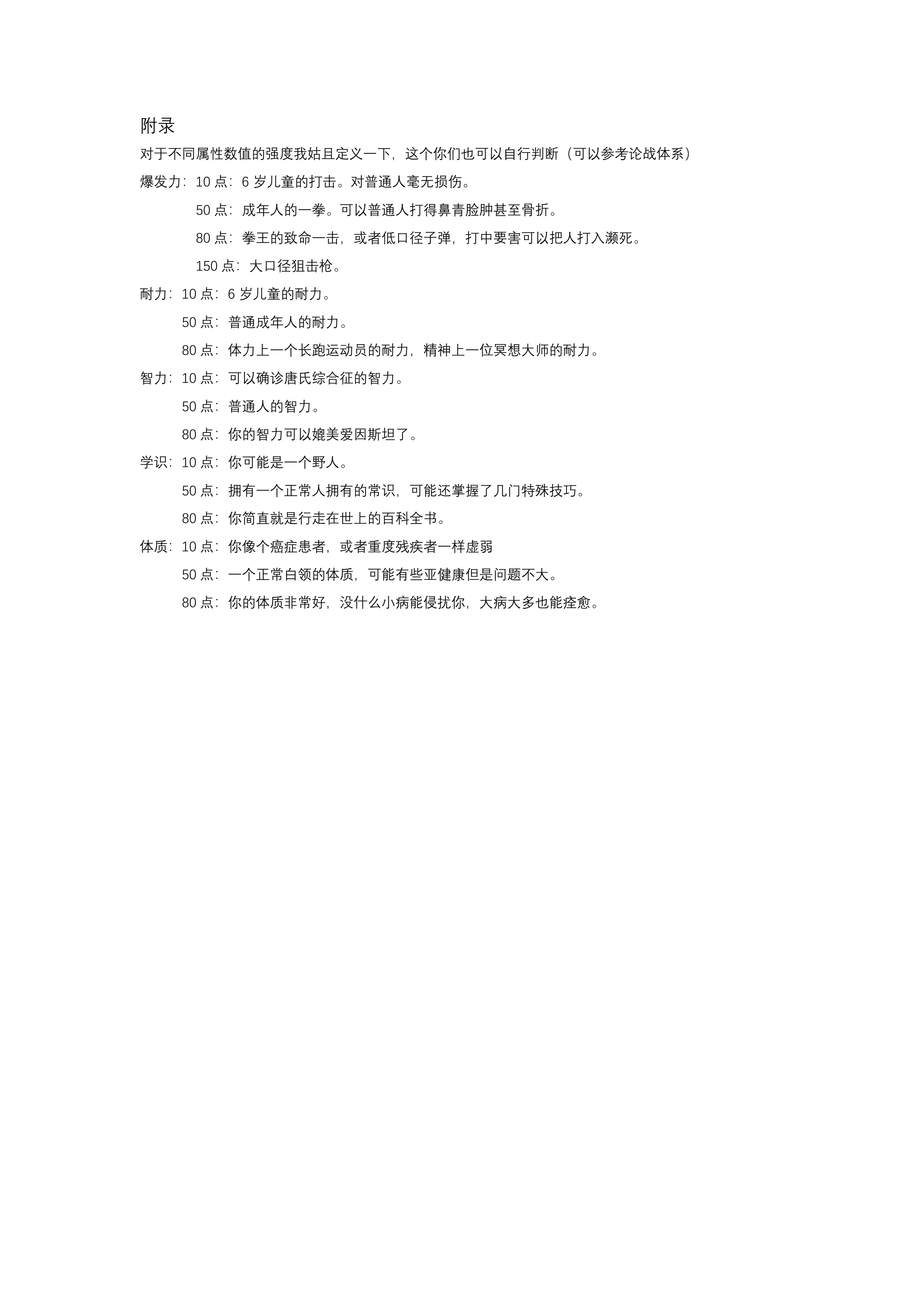 差值法第 2 页